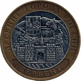 10 дербент