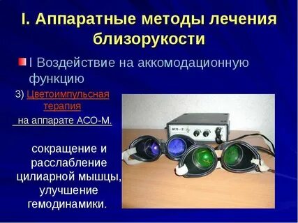 Уменьшает м