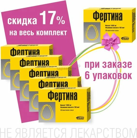Аналог фертины