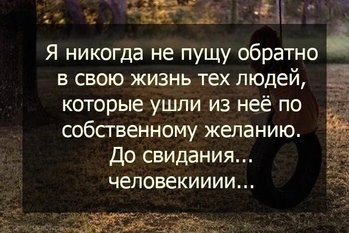 Статусы в вк про жизнь. Цитаты про жизнь со смыслом короткие. Интересные статусы со смыслом. Цитаты со смыслом о жизни. Статусы про людей со смыслом.