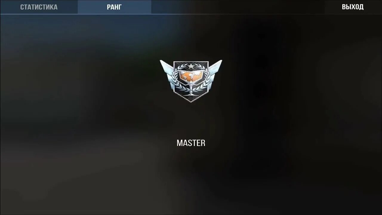 Звание в стандофф 2 по порядку союзники. Ранг званий в стандофф 2. Ранги в стандоф 2 по порядку. Звания стандофф 2 ммр. Звания стандофф 2 ммр.