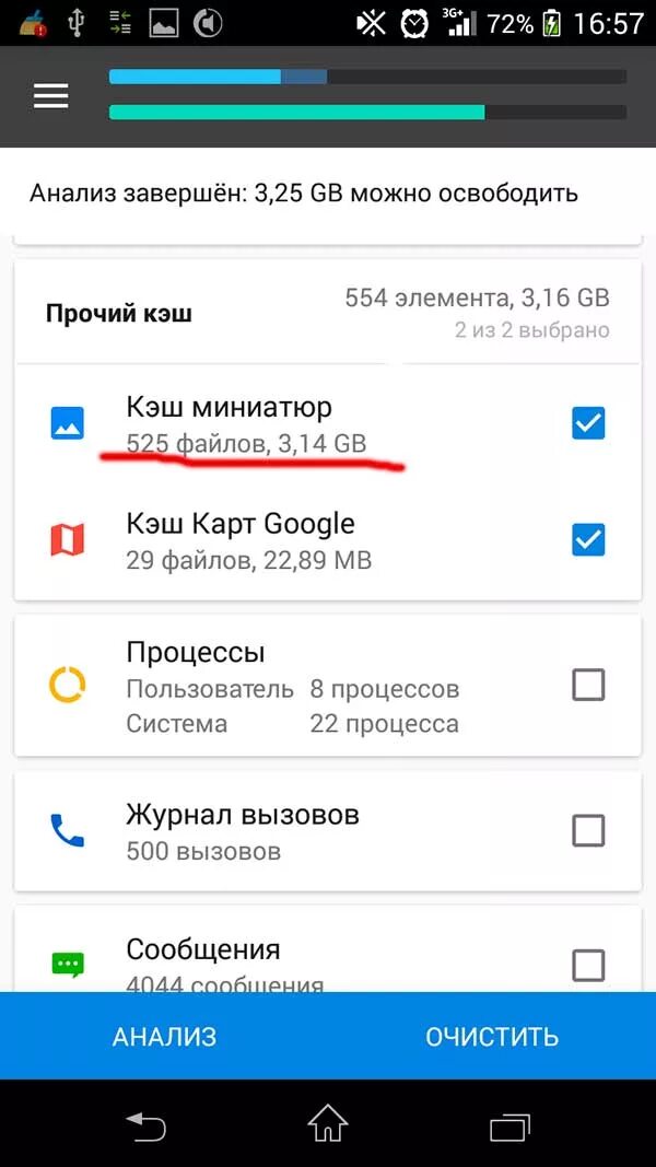 Кеш на андроид что это. Очистить кэш на телефоне. очистить кэш на телефоне андроид. где находится кэш в телефоне андроид. кеша с телефоном.