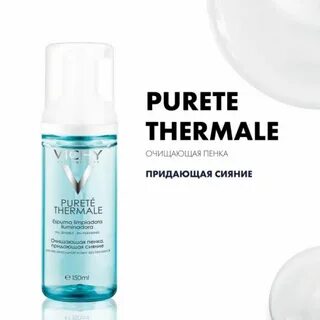 Purete thermale очищающая пенка