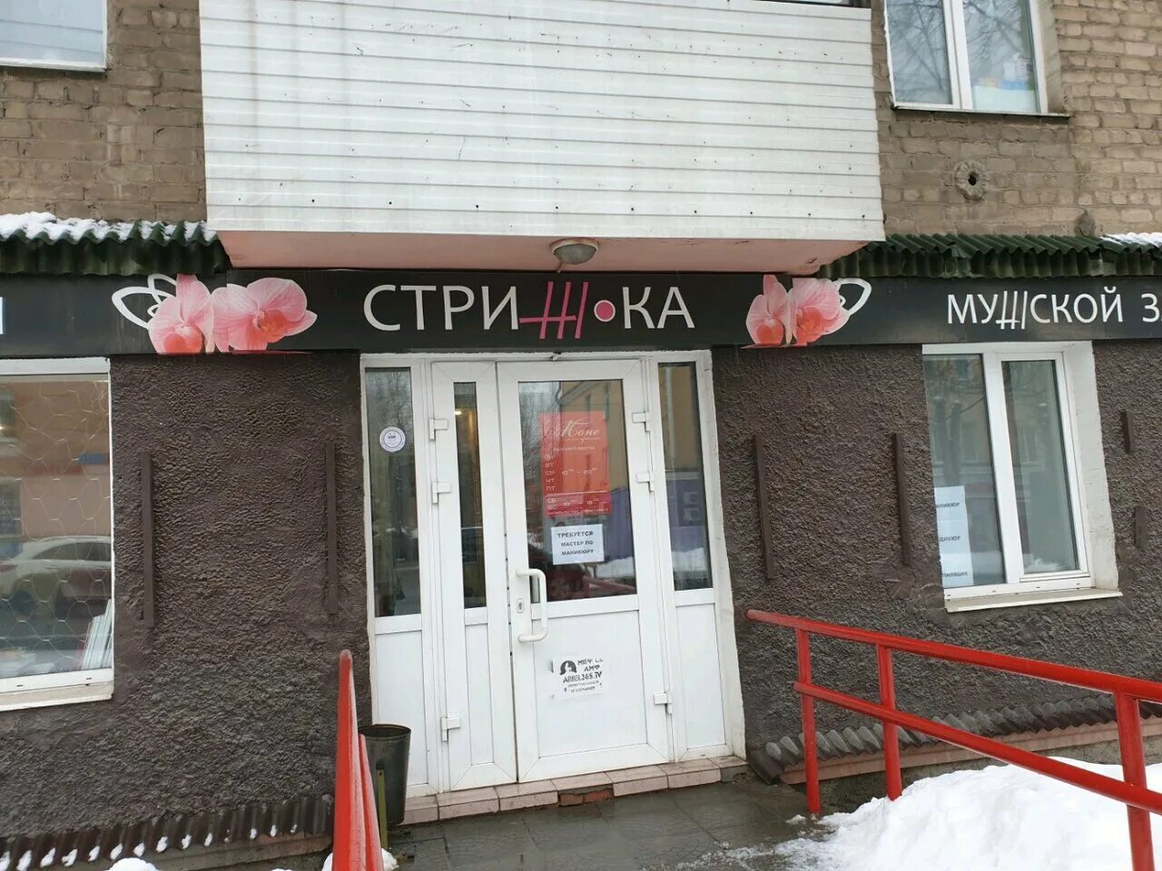 парикмахерские пермь адреса. салон красоты анна пермь. пермь салоны красоты на леонова. чио чио дубна. пермь, ул.