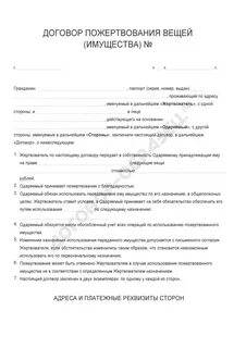 Договор на пропуска