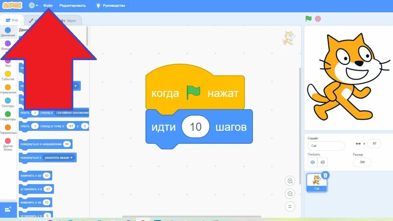 Игра Гонки на Scratch - YouTube
