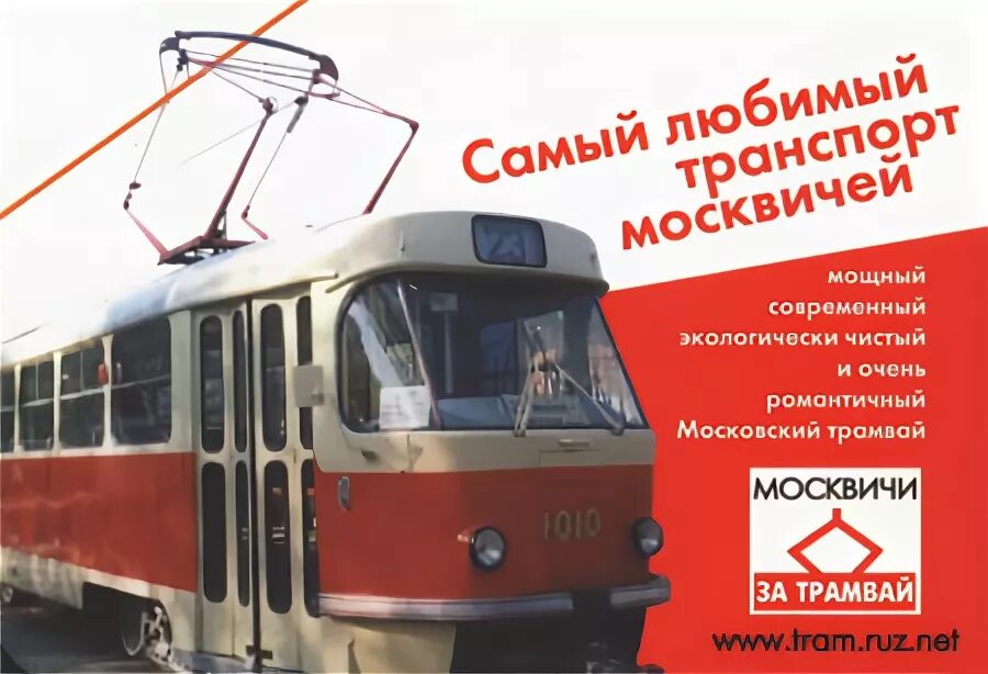 Маршрут 23 трамвая. Трамвай 23 Сокол. Трамвай 23 Санкт-Петербург.