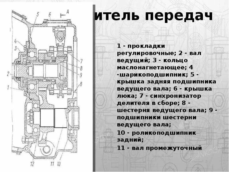 Коленвал двигателя камаз 740 чертеж. Чертеж рулевого редуктора камаз. Курсовая работа камаз. Камаз 53212 габариты. Камаз 53212 ширина кузова.
