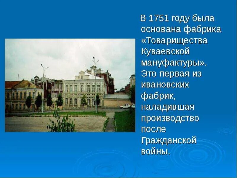 И был основан в 3