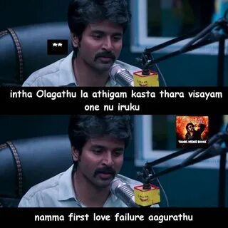 45+ Best Love Failure Memes Tamil - Tamil Memes.