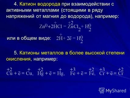 Составьте электронный баланс магния