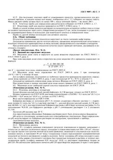 Анализ сульфата