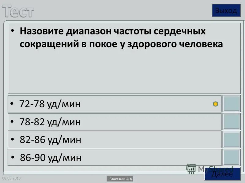Частота сердечных сокращений у спортсменов в покое. Чсс при физ нагрузке. Чсс у детей после физической нагрузки. Нормальные показатели пульса у взрослых. С возрастом частота пульса.