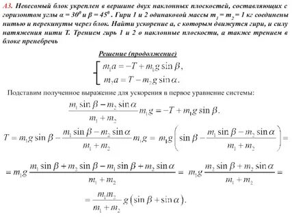 С плоскости составляющей с горизонтом