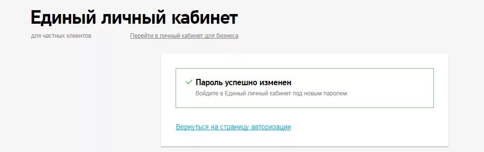 Vavada вход в личный кабинет vavadaaaa6. LK.RT.ru. Личный кабинет. Ваш пароль успешно Изменен. Единый личный кабинет.