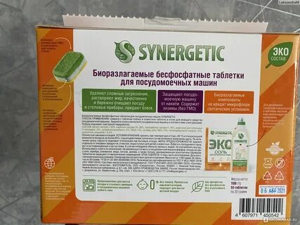 Синергетик для посудомойки отзывы