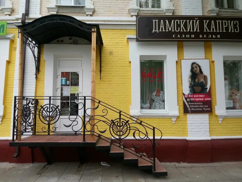 саратов ул чапаева 58/61. сакко и ванцетти 69. салон сакко и ванцетти. сакко и ванцетти 61 екатеринбург на карте. салон красоты.