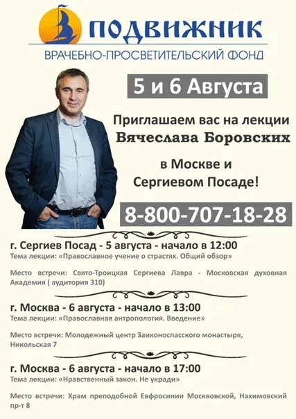 Православный реабилитационный центр подвижник полевской. Центр подвижник екатеринбург. Подвижник полевской. Подвижник православный центр реабилитации москва. Православный реабилитационный центр подвижник полевской.