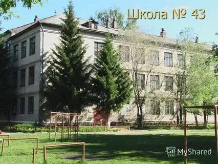 Школа 43 самара