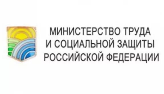 Министерство социальной защиты хакасии. Эмблемы министерств труда РФ. Эмблема Министерства труда и социальной защиты РФ. Министерство труда и социальной защиты Российской Федерации герб. Министерство труда и соцзащиты РФ.