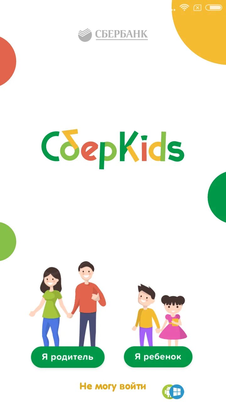 Сбер kids карта сбера. СБЕРКИДС. Карта СБЕРКИДС. СБЕРKIDS карта. Детская карта Сбер Kids.