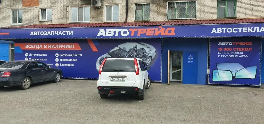 Автотрейд иркутск купить