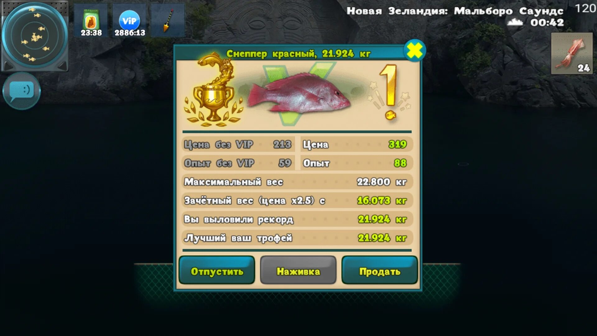 My fish world мод меню