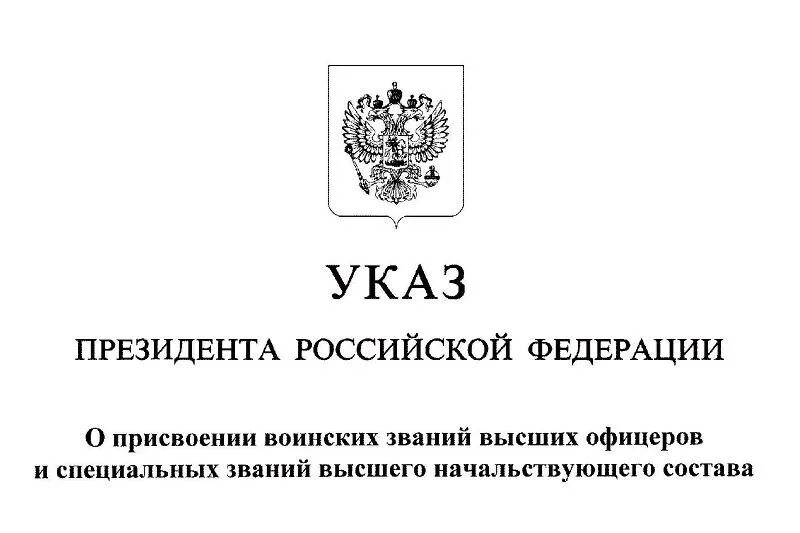 Указ. Указ президента награждены. Указ президента о назначении судей последний. Указ президента о ценах на нефть. Указы президента награды 2023