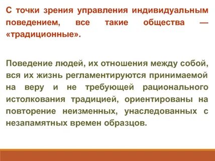 Демографическое поведение