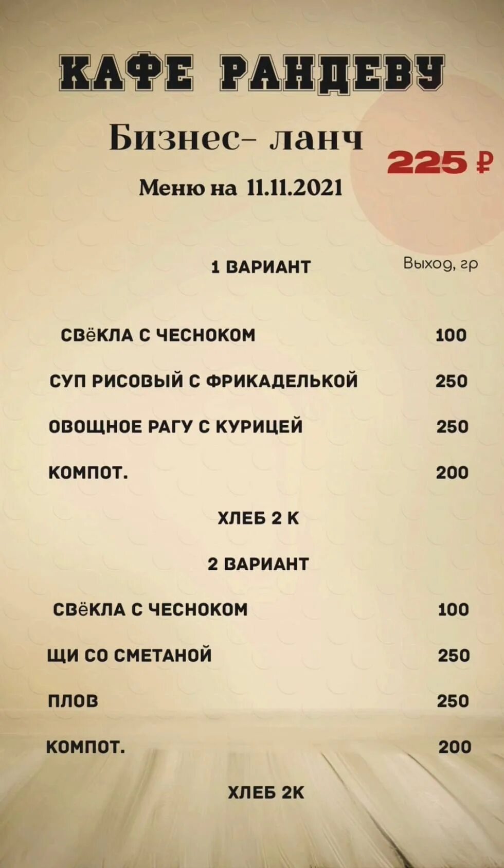 Заглянули в кафе "Рандеву" города Туапсе когда шли от моря, поели на 496 рублей,