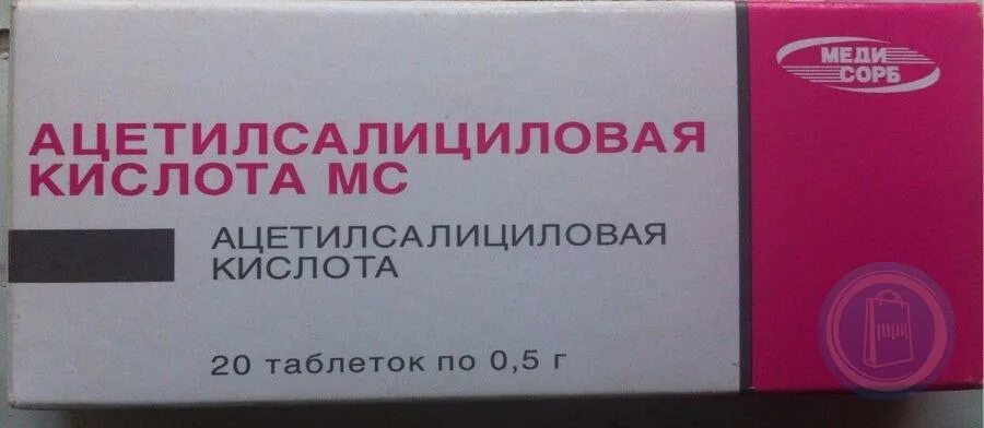 Кислота мс. Ацетилсалициловая кислота. Ацетилсалициловая кислота в ампулах. Ацетилсалициловая кислота 250. Ацетилсалициловая кислота в капсулах.