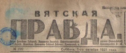 Нова правда
