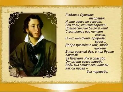 Биография пушкина инфоурок