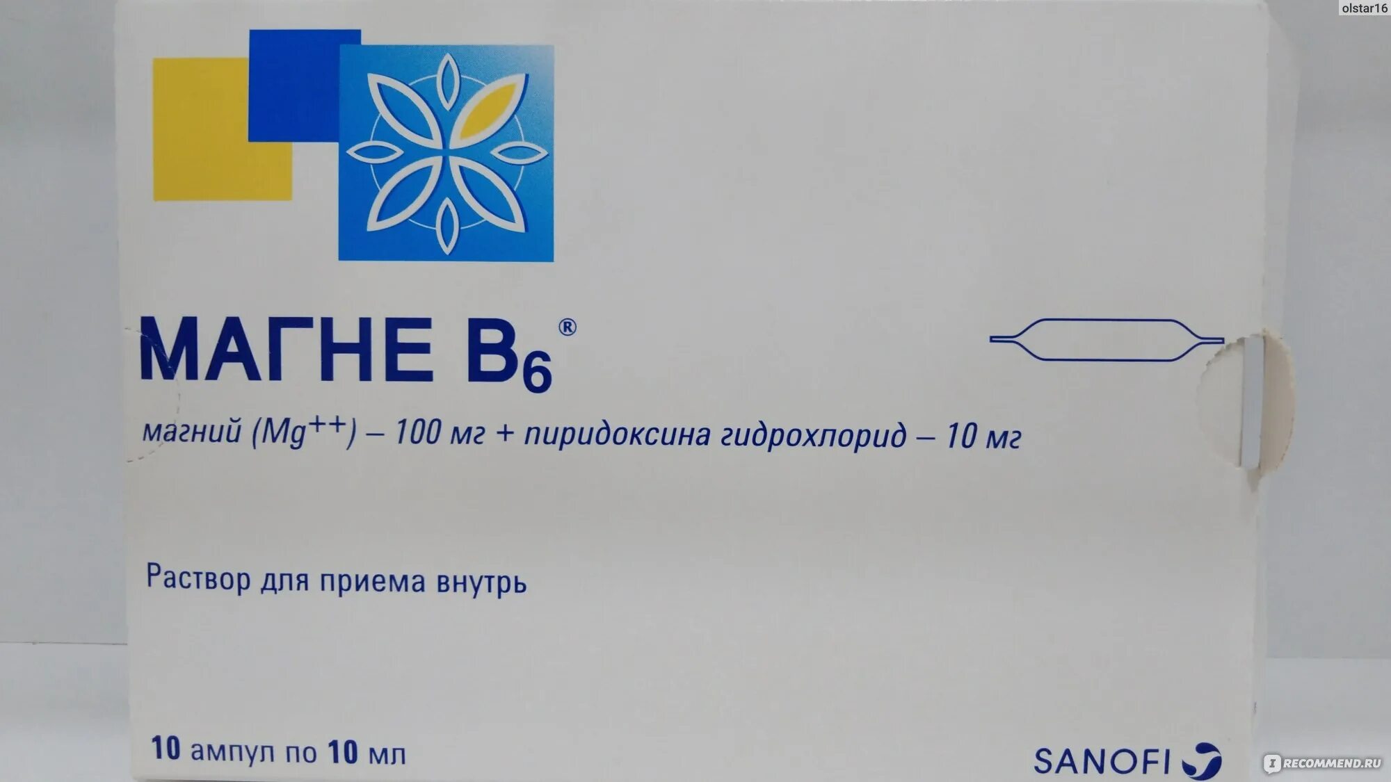 Магне б6 детям отзывы. Магне б6 ампулы. Sanofi aventis магне b6. Магний в6 Санофи ампула.