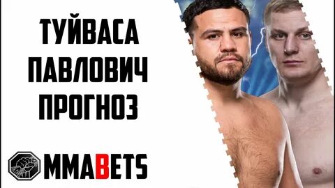 Павлович прогноз