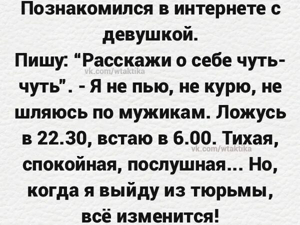 Девушка написала расскажи о себе. Что рассказать о себе девушке. что рассказать о себе парню примеры. расскажи о себе девушке. как рассказать о себе парню.