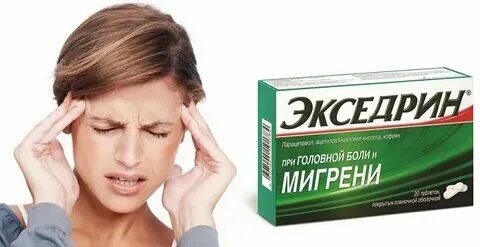 Что можно дать детям от головной боли