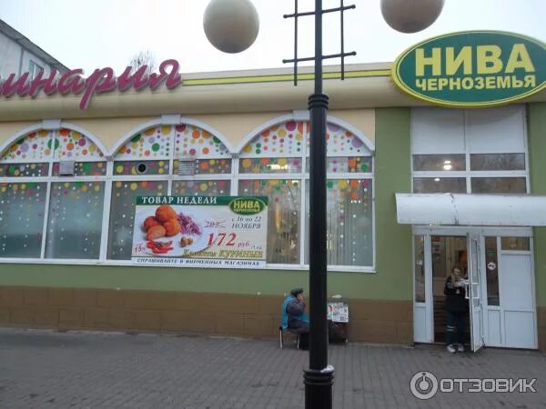 магазин нива курск торты адреса