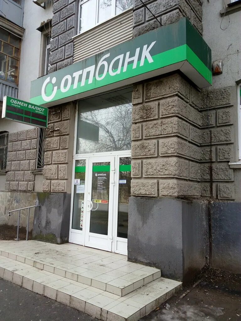 Отп банк. Куйбышева 26 отп банк. Отп банк бузулуке. Вывеска отп банк. Отп банк фото.
