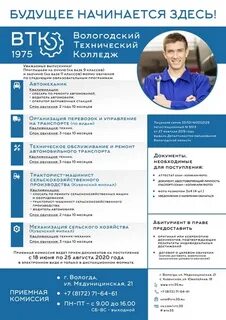 Технический колледж рейтинги