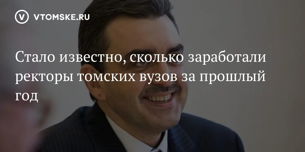Зарплата ректора университета. Зарплата преподавателя вуза. Сколько ректоры. Зарплата ректора мгу. Сколько зарабатывает ректор.