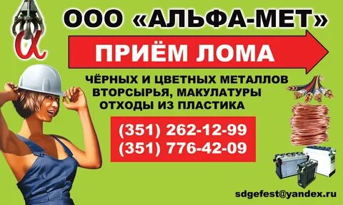 Прием мета