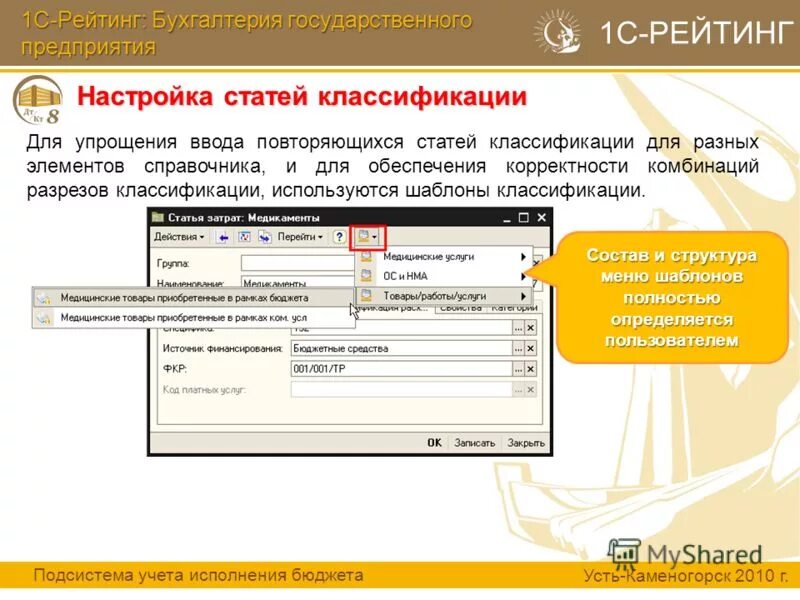 Проверьте реквизит бюджет. Неисключительные права на каком счете учитывается. Проверьте реквизит бюджет. Проверьте реквизит бюджет. Проверьте реквизит бюджет.