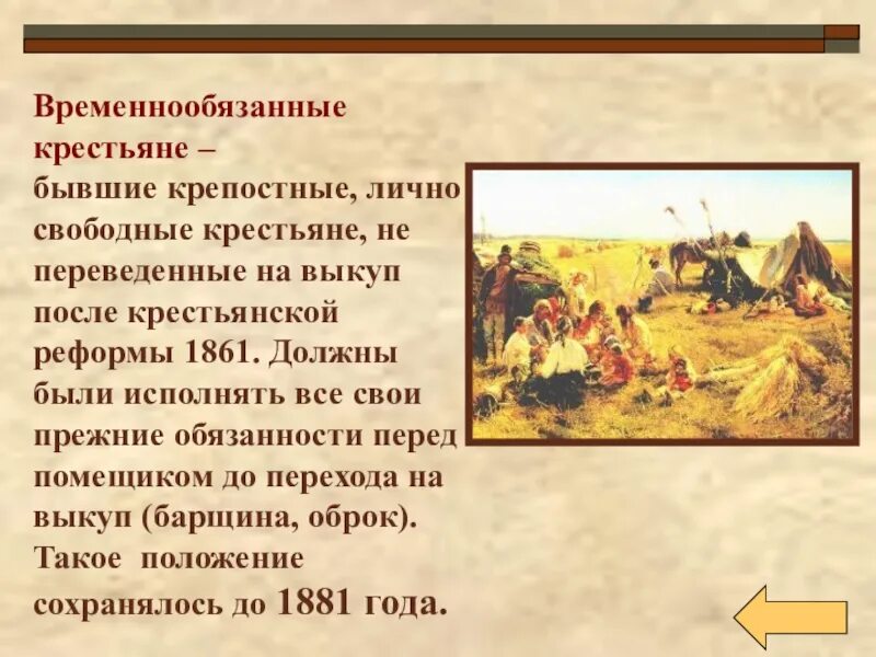 Почему документ делит крепостных