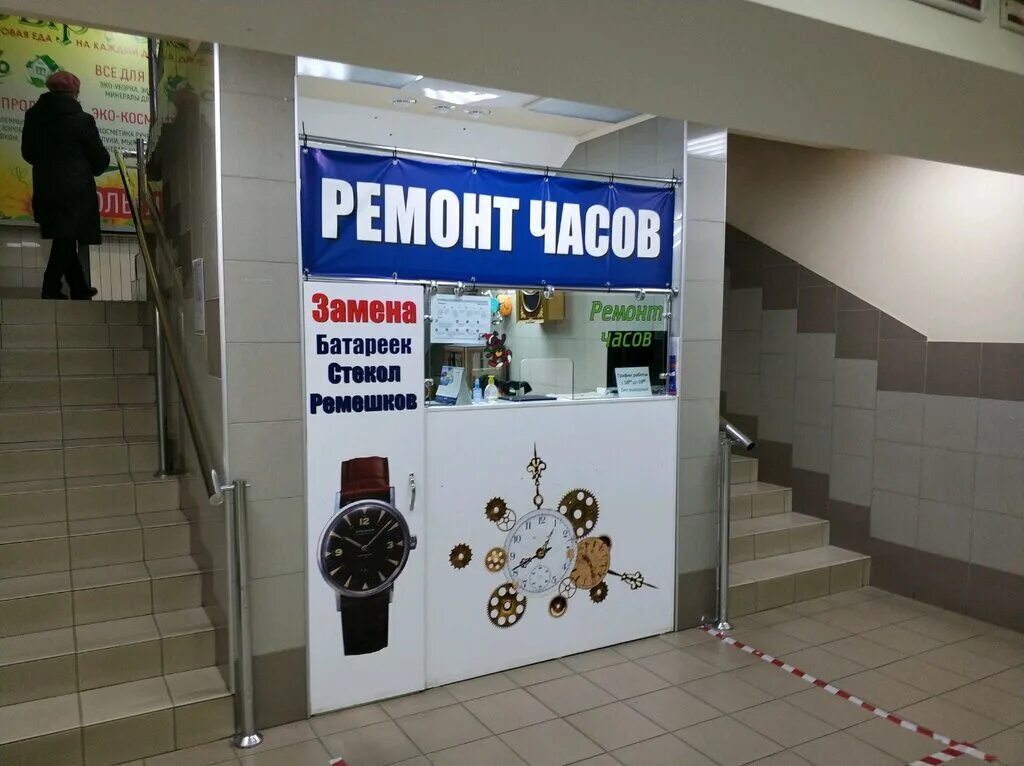 ремонт часов челябинск. сервисный центр в красноярске солнечный. название магазина часов. ремонт часов в красноярске. часовая мастерская рядом.