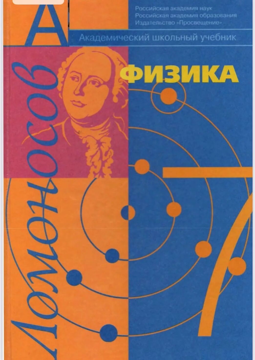 Киселев элементарная алгебра. Киселев учебник алгебра. Киселев элементарная алгебра. Киселев элементарная физика. Физика киселев.