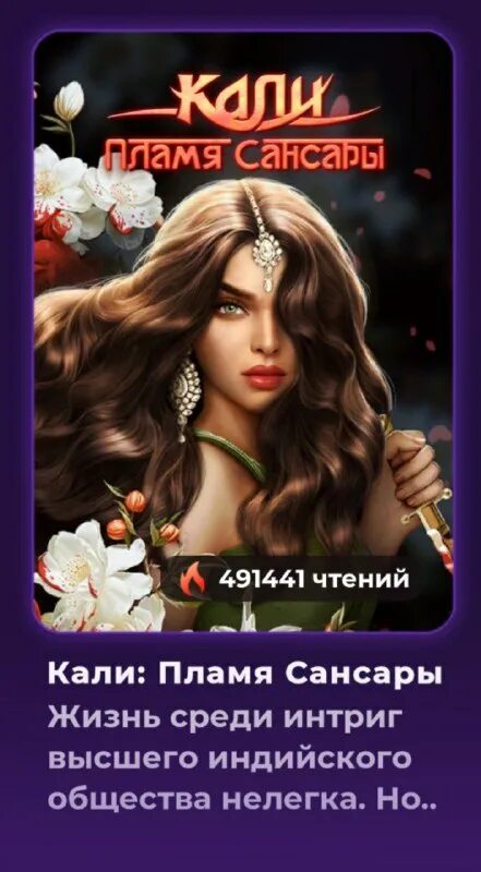 Басу кали пламя сансары. Басу кали пламя сансары