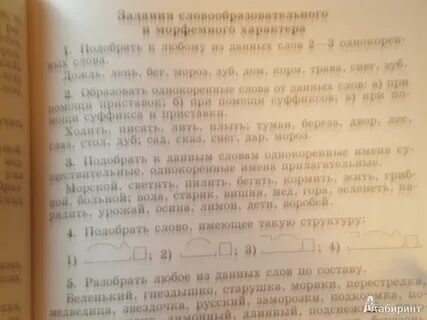 Диктант 4 класса горецкий