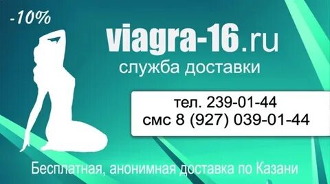 Силденафил казань