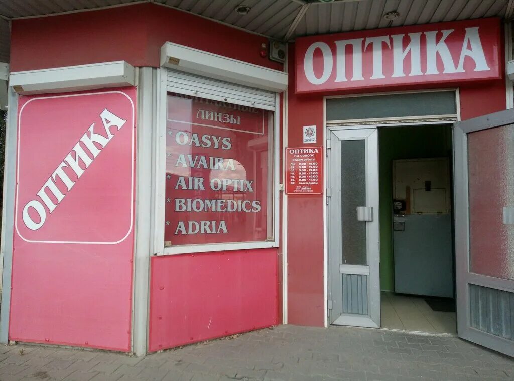 стоматология максидент липецк газина. ул газина липецк. улица газина липецк. улица газина 12 липецк. ул газина липецк.